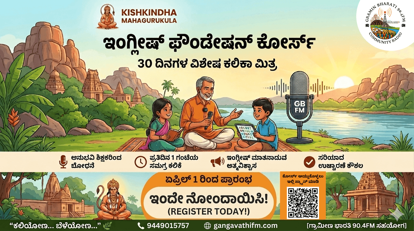 mahagurukula poster01 (1).png